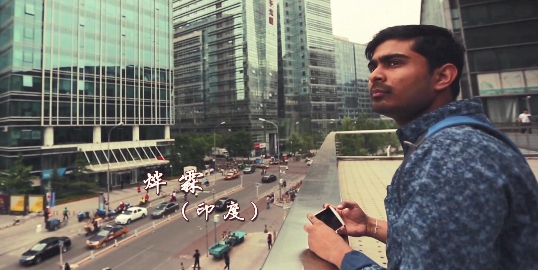 Beijing in My Eyes - Zhongguancun